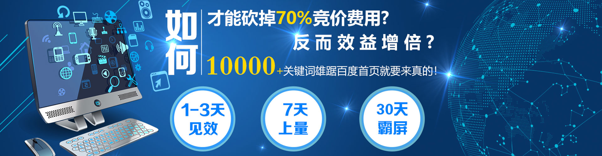 黄陂百度sem